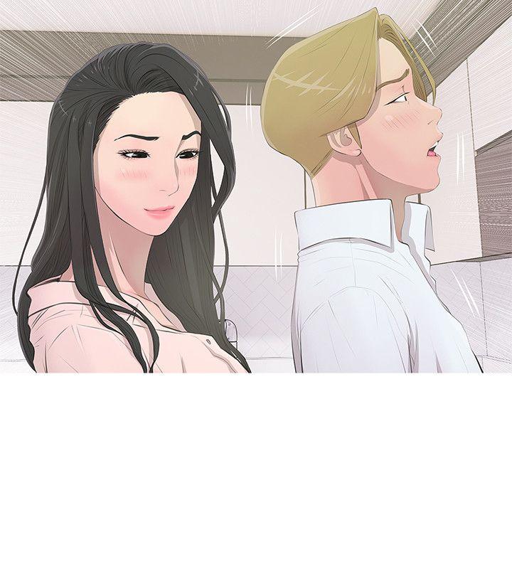 阿姨的秘密情事 第13話 第6页