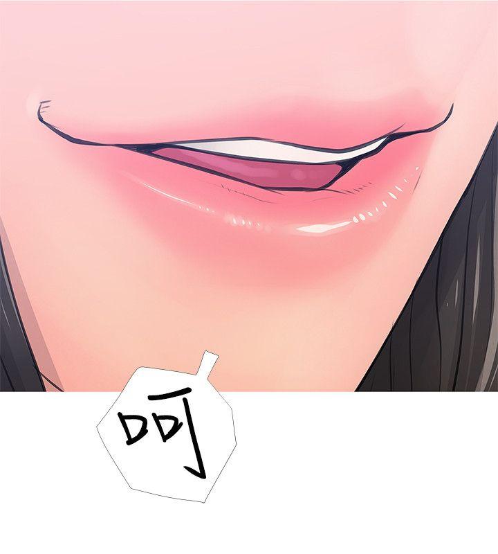 阿姨的秘密情事 第18話 - 阿姨的奴隸? 第16页