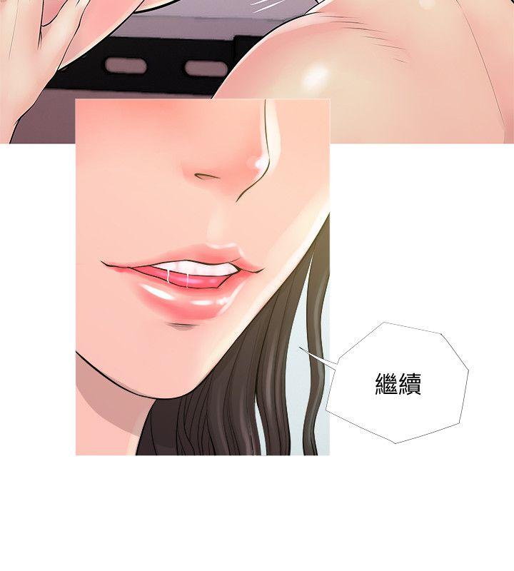 阿姨的秘密情事 第19話 - 喜歡被硬來的… 第4页