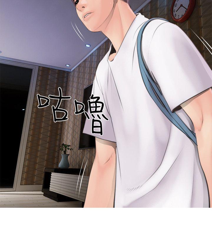 阿姨的秘密情事 第1話 第2页