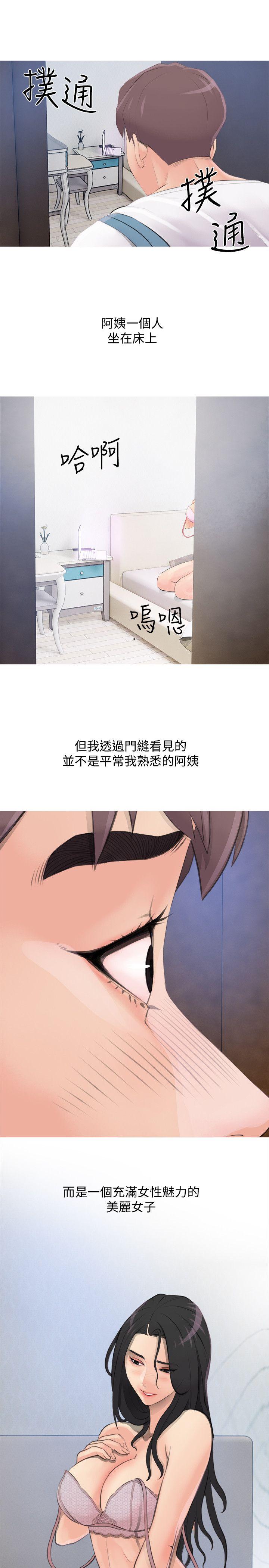 阿姨的秘密情事 第1話 第3页