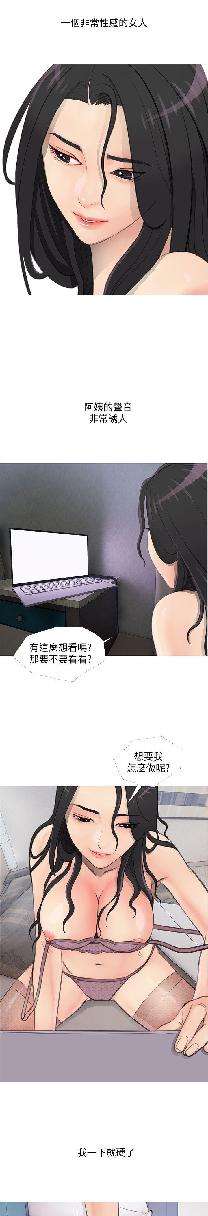 阿姨的秘密情事 第1話 第5页