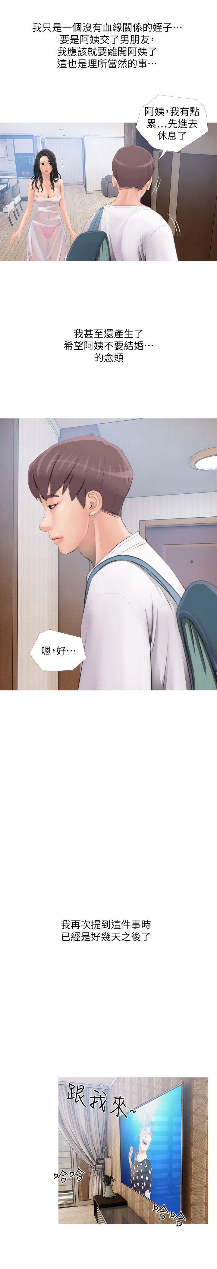 阿姨的秘密情事 第1話 第17页