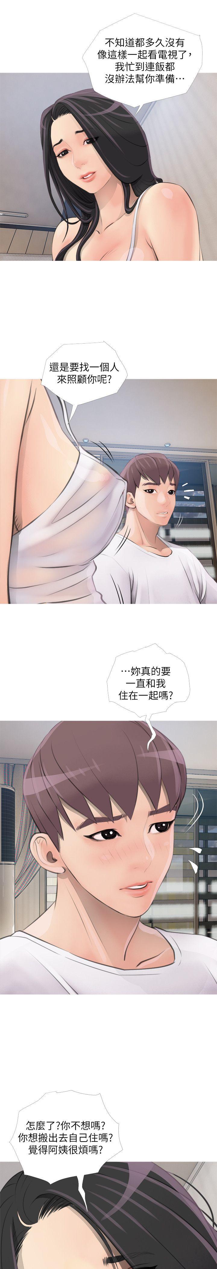 阿姨的秘密情事 第1話 第19页
