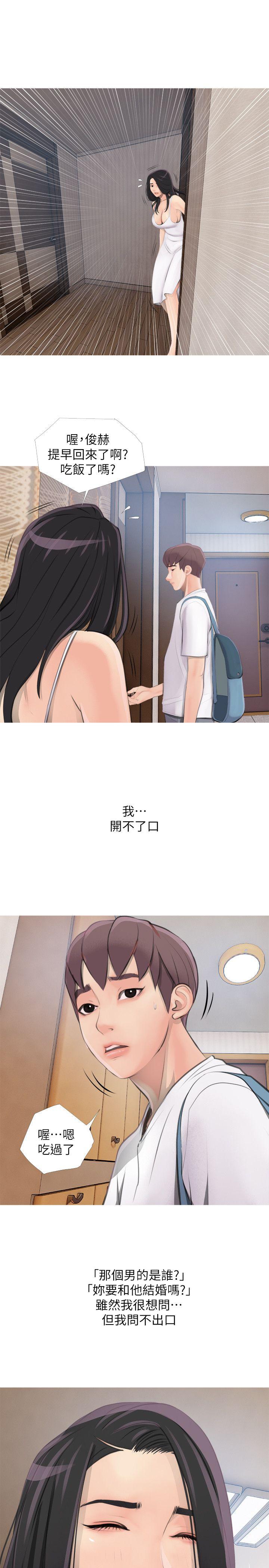 阿姨的秘密情事 第1話 第15页