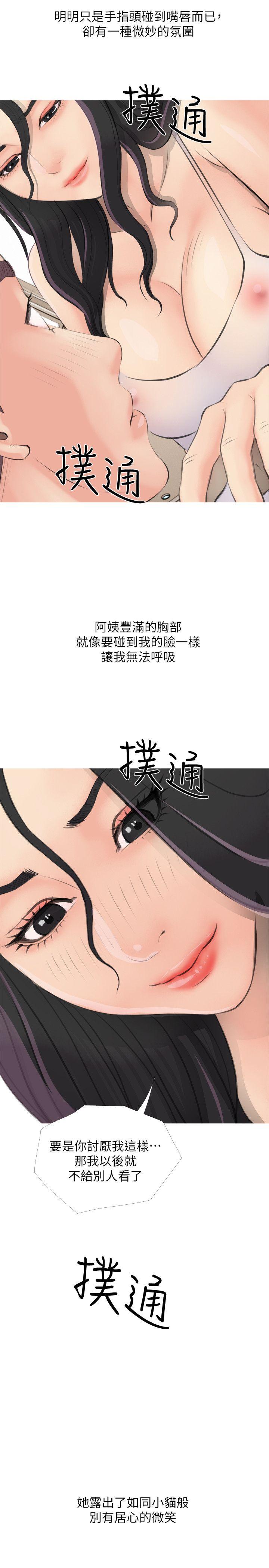 阿姨的秘密情事 第1話 第29页