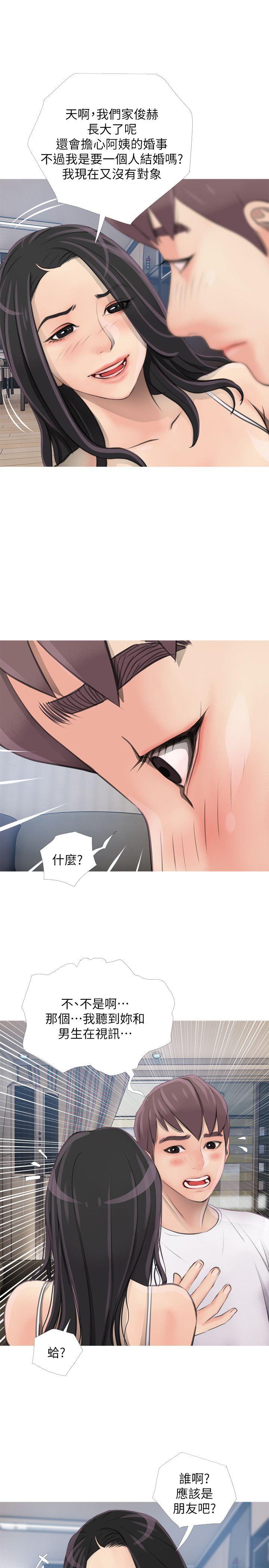 阿姨的秘密情事 第1話 第23页