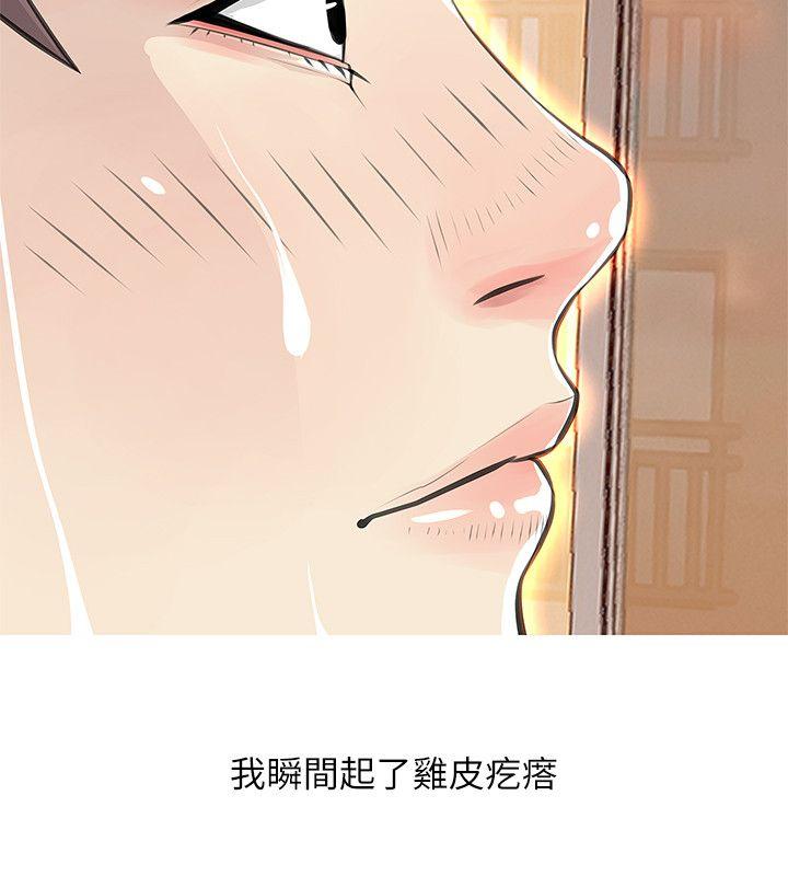 阿姨的秘密情事 第27話-被發現的俊赫，逐步逼近的阿姨 第12页