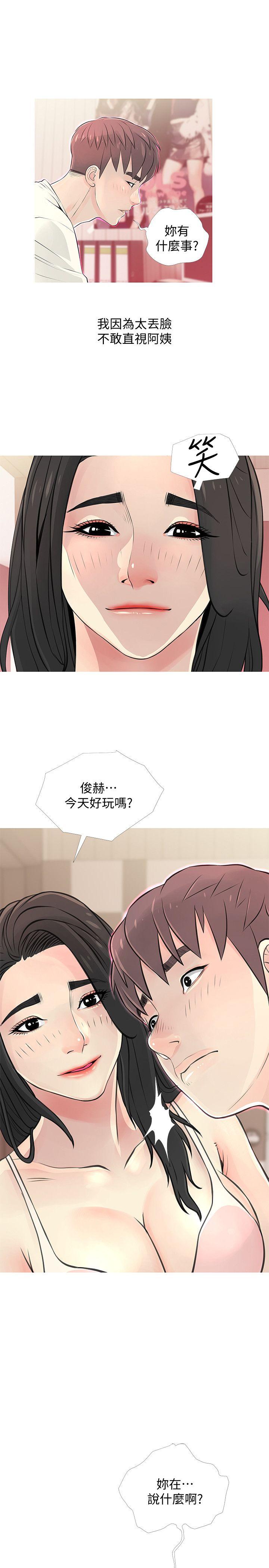 阿姨的秘密情事 第28話-讓阿姨來教你 第1页