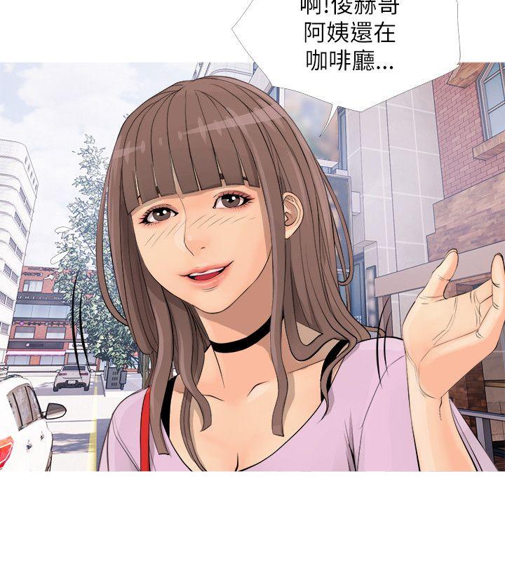 阿姨的秘密情事 第2話 第8页