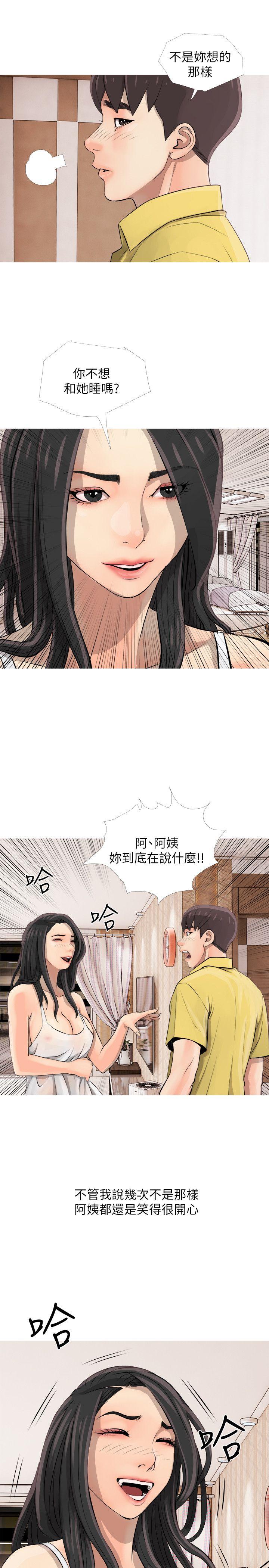 阿姨的秘密情事 第2話 第19页