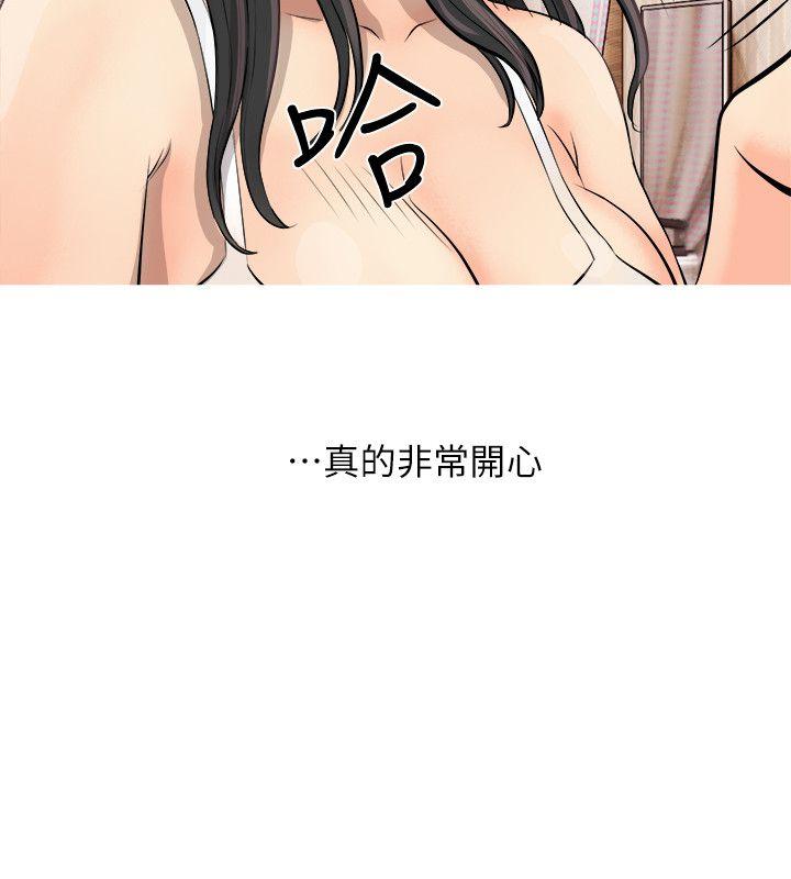 阿姨的秘密情事 第2話 第20页