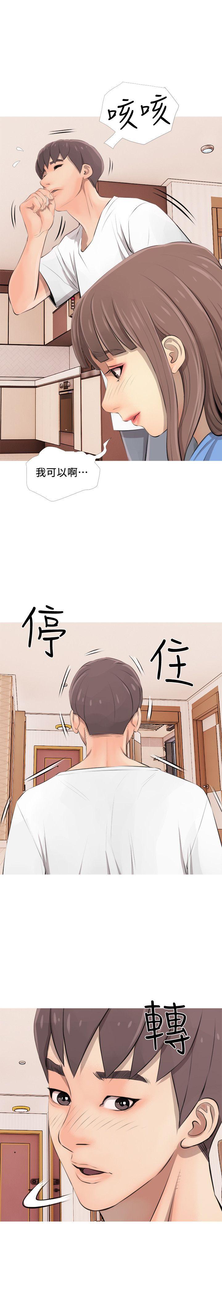 阿姨的秘密情事 第2話 第29页