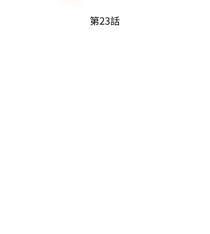 阿姨的秘密情事 第23話 - 阿姨，妳是變態嗎? 第8页