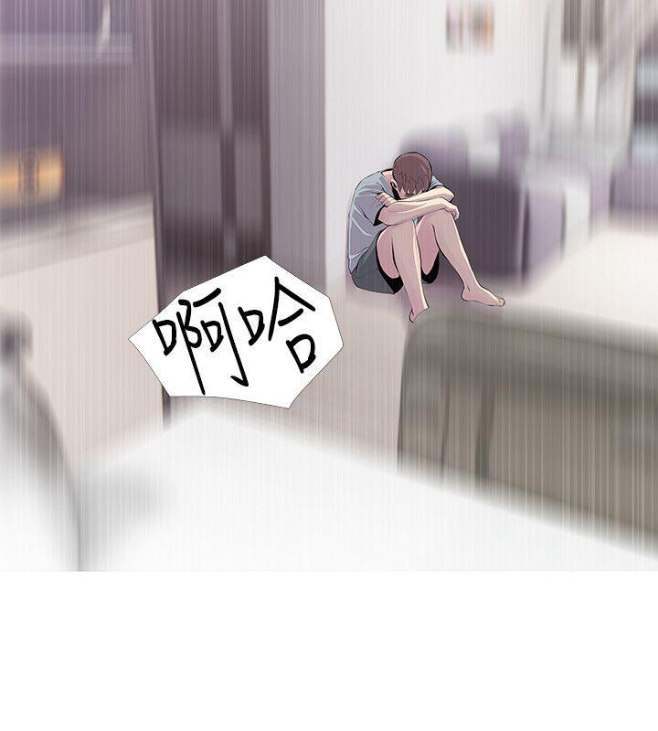 阿姨的秘密情事 第30話-好想侵犯阿姨 第2页