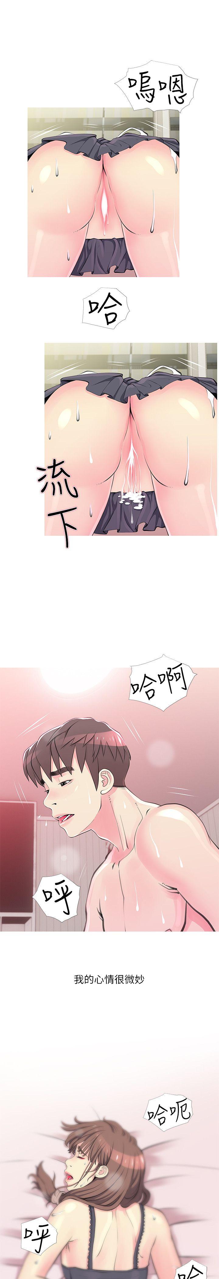 阿姨的秘密情事 第33話-阿姨，我已經學了很多了 第4页