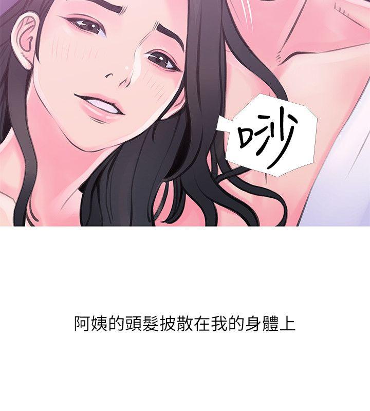 阿姨的秘密情事 第34話-H摩鐵2307號，你先去洗澡 第18页