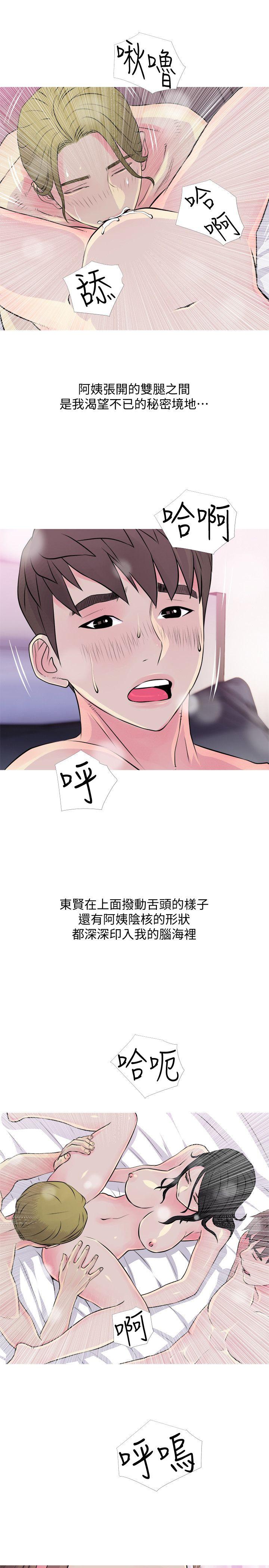 阿姨的秘密情事 第36話-恩英學習的東西 第9页