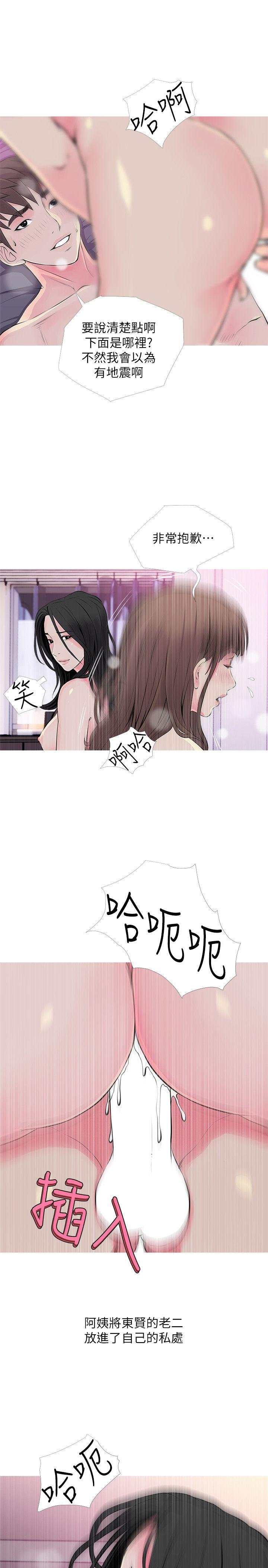 阿姨的秘密情事 第36話-恩英學習的東西 第19页