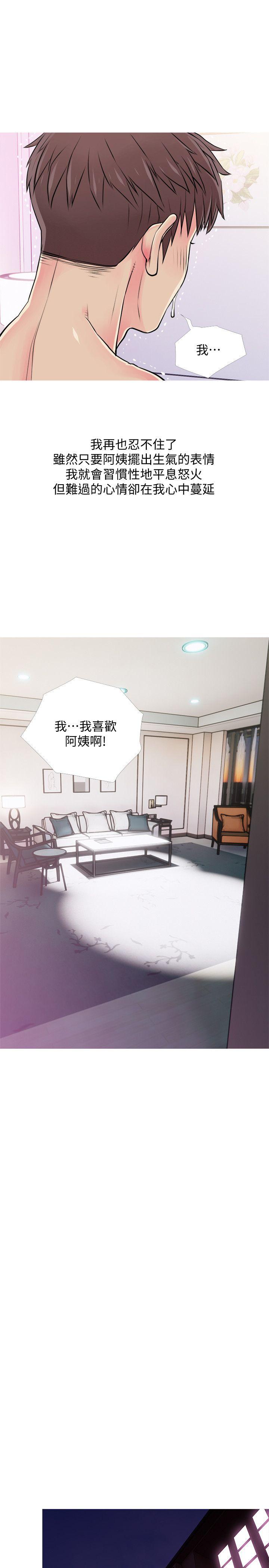 阿姨的秘密情事 第38話-混亂的俊赫 第11页