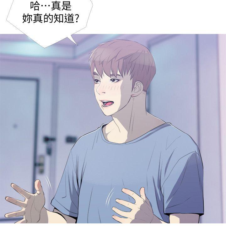 阿姨的秘密情事 第39話-要不要和阿姨一起睡? 第2页