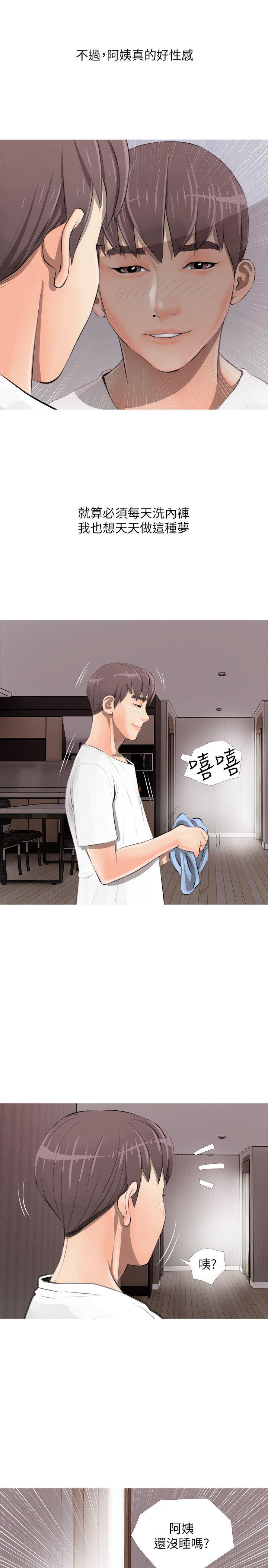 阿姨的秘密情事 第3話 第23页