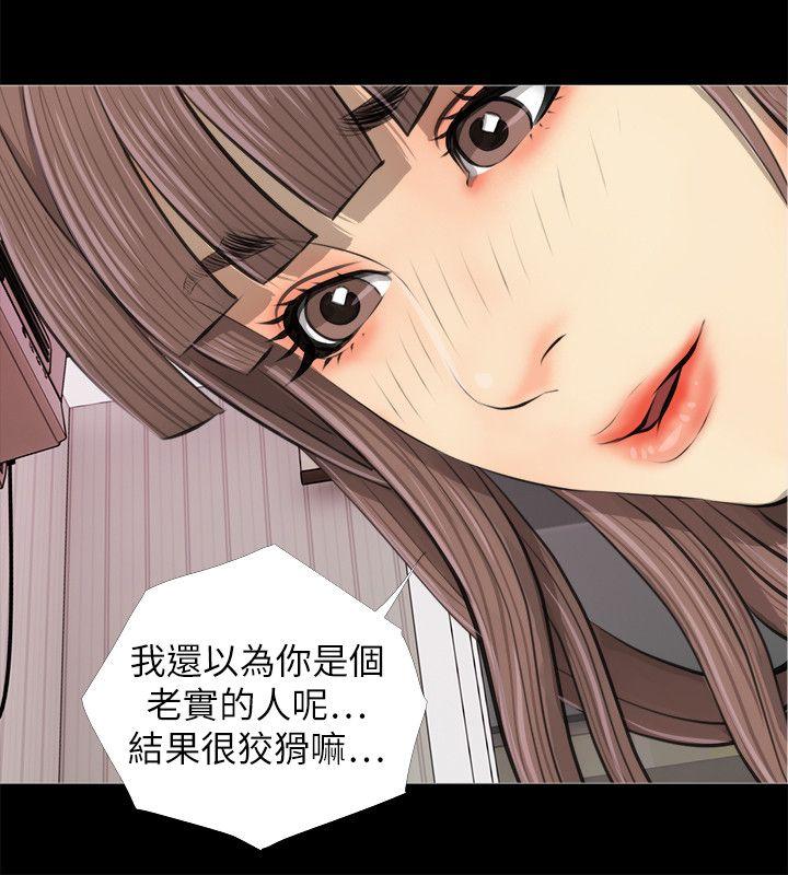 阿姨的秘密情事 第3話 第6页