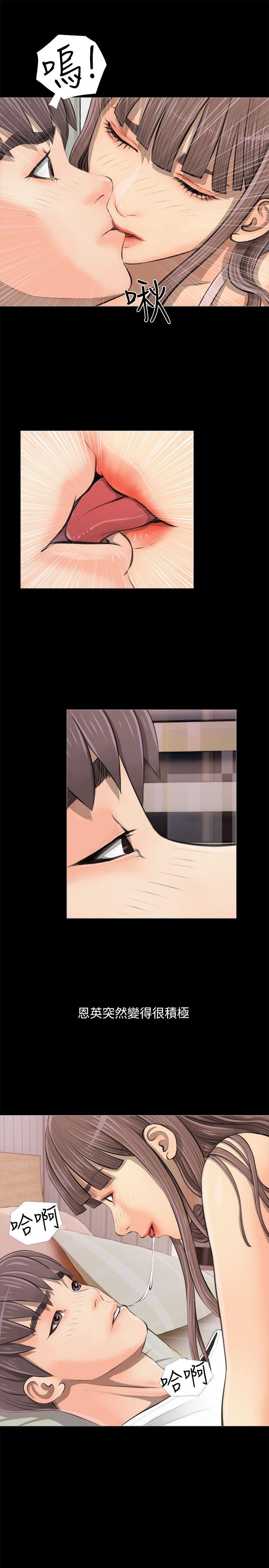 阿姨的秘密情事 第3話 第5页