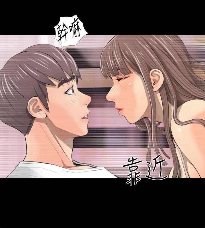 阿姨的秘密情事 第3話 第4页