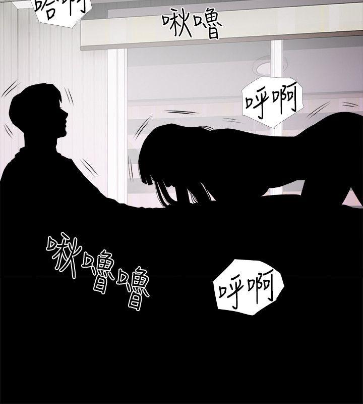 阿姨的秘密情事 第3話 第10页