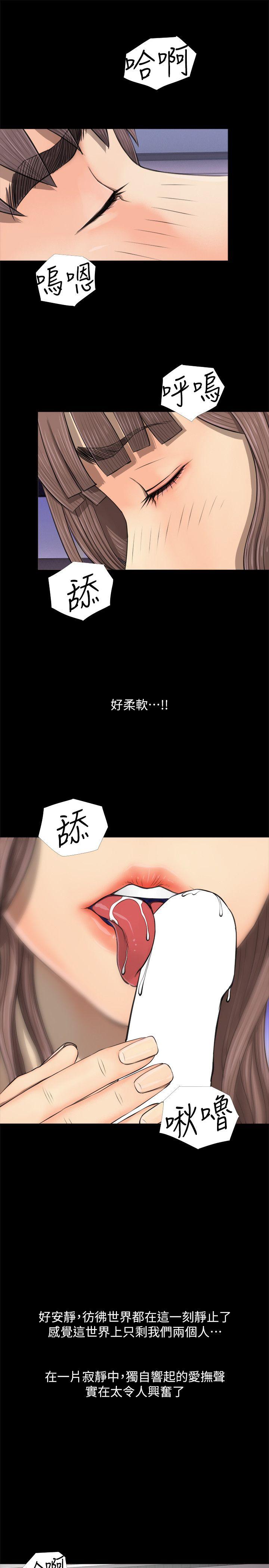 阿姨的秘密情事 第3話 第9页