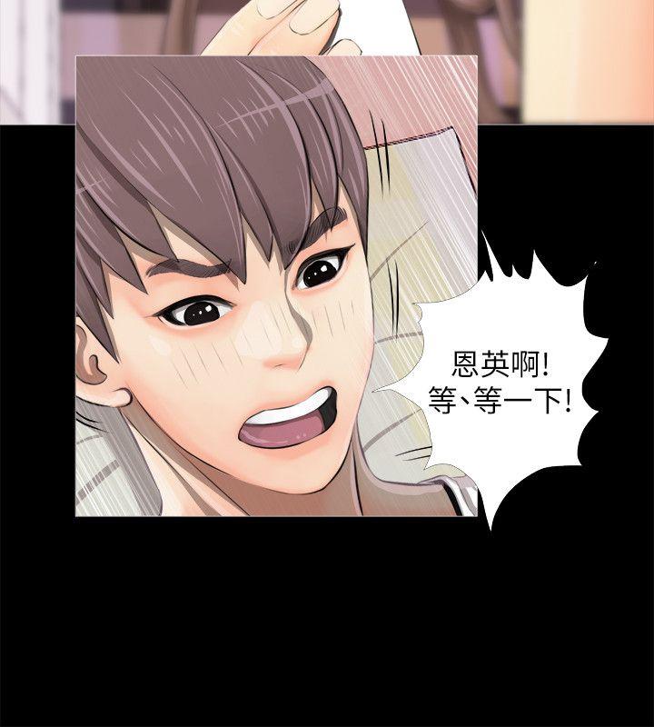阿姨的秘密情事 第3話 第14页