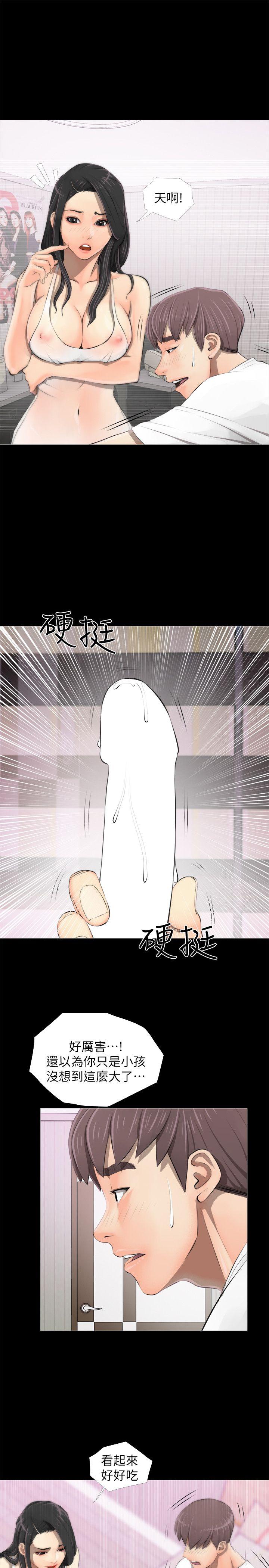 阿姨的秘密情事 第3話 第15页