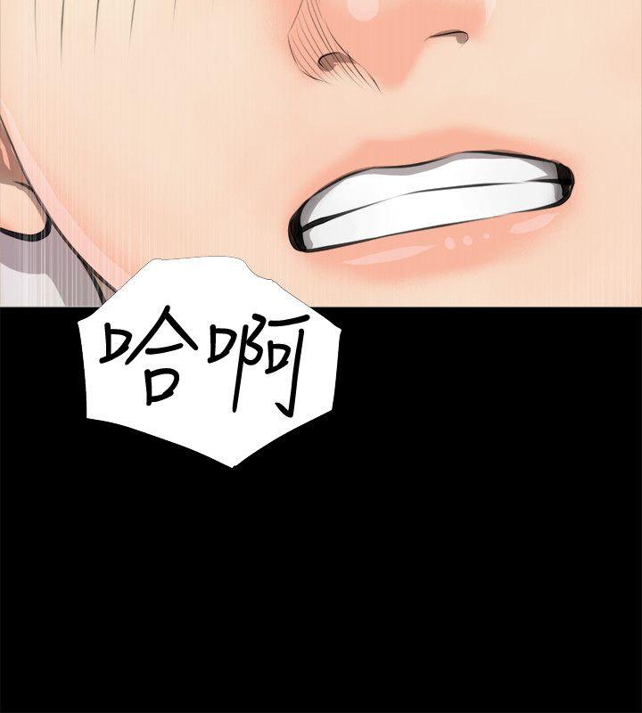 阿姨的秘密情事 第3話 第20页