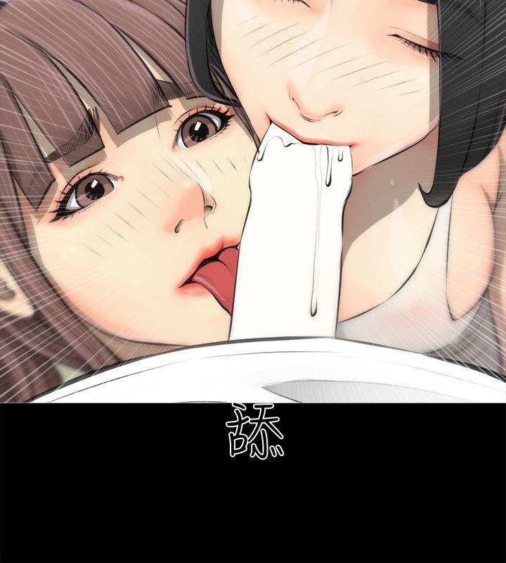 阿姨的秘密情事 第3話 第18页
