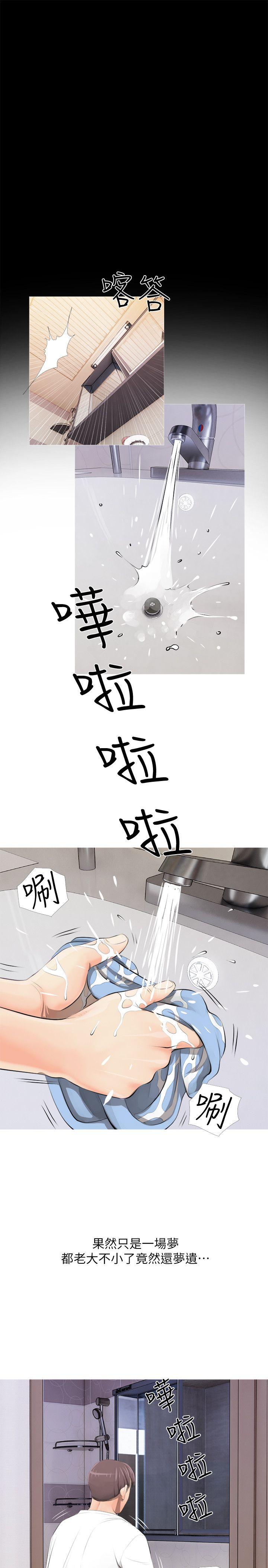 阿姨的秘密情事 第3話 第21页