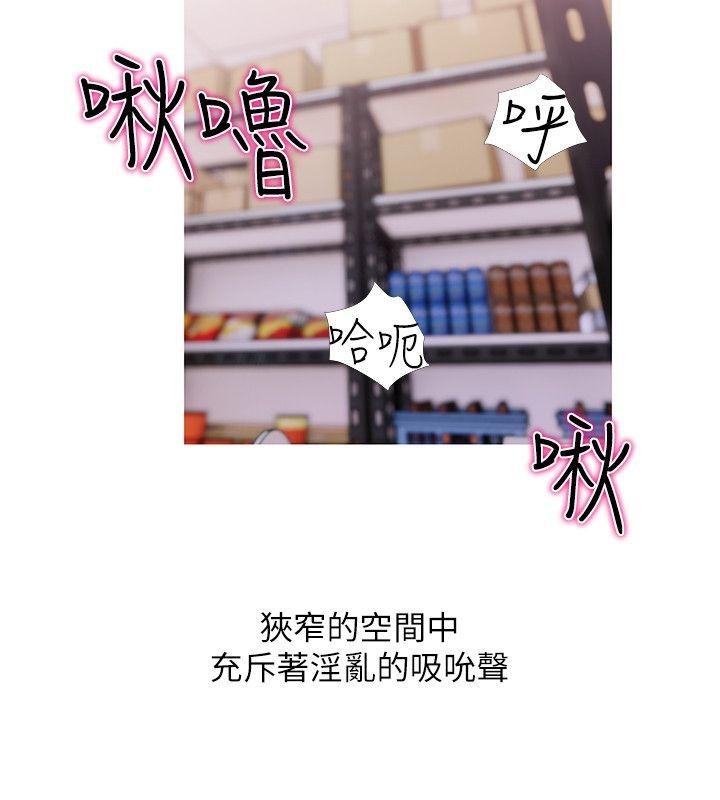 阿姨的秘密情事 第45話-和陌生女子上床的俊赫 第2页