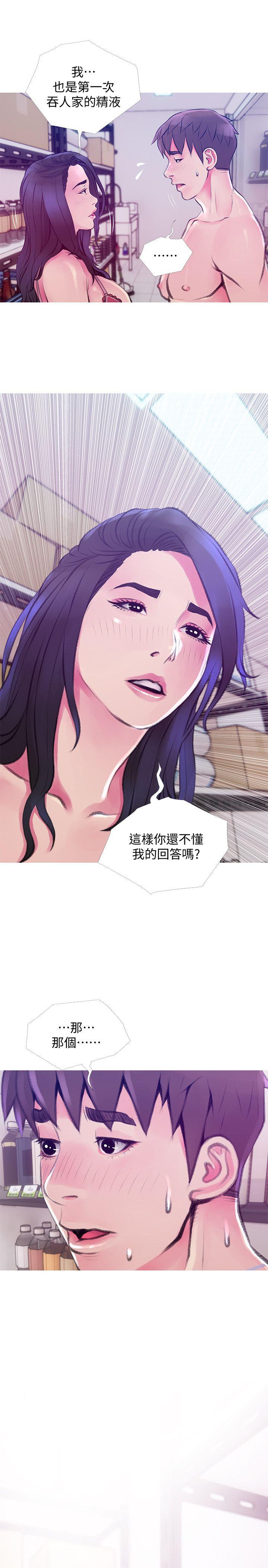 阿姨的秘密情事 第45話-和陌生女子上床的俊赫 第15页