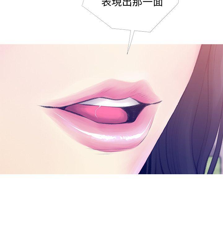 阿姨的秘密情事 第46話-不當外甥，而是阿姨的男人 第12页