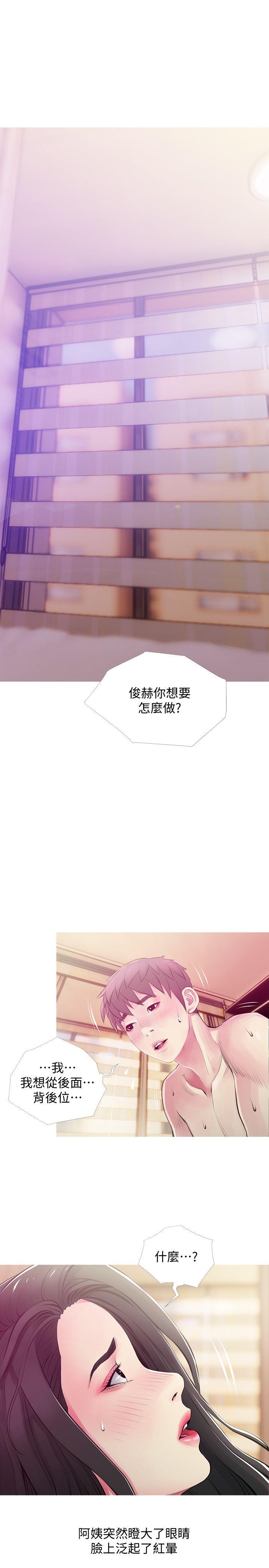阿姨的秘密情事 第48話-我想要嘗試新的東西 第1页