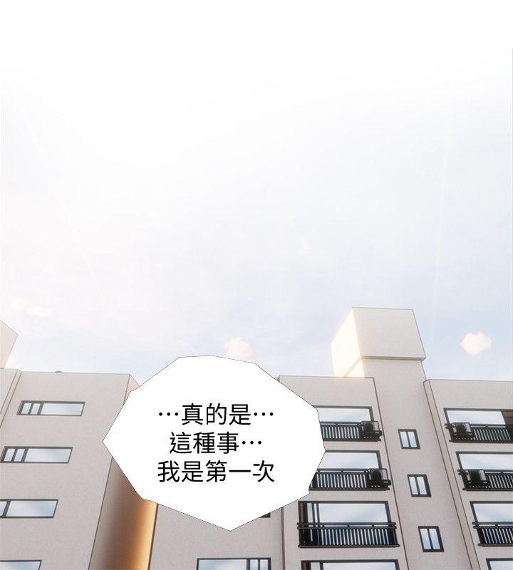 阿姨的秘密情事 第48話-我想要嘗試新的東西 第2页