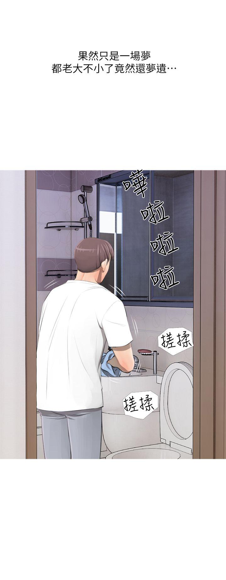阿姨的秘密情事 第4話 第1页