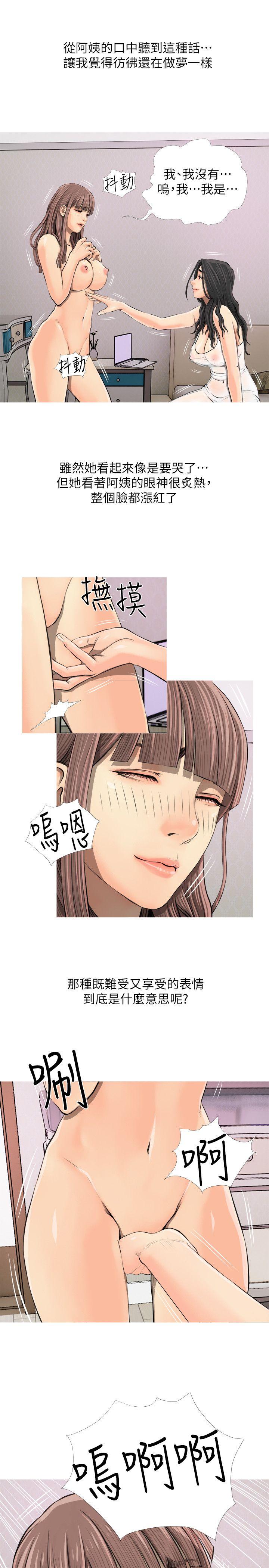 阿姨的秘密情事 第4話 第11页