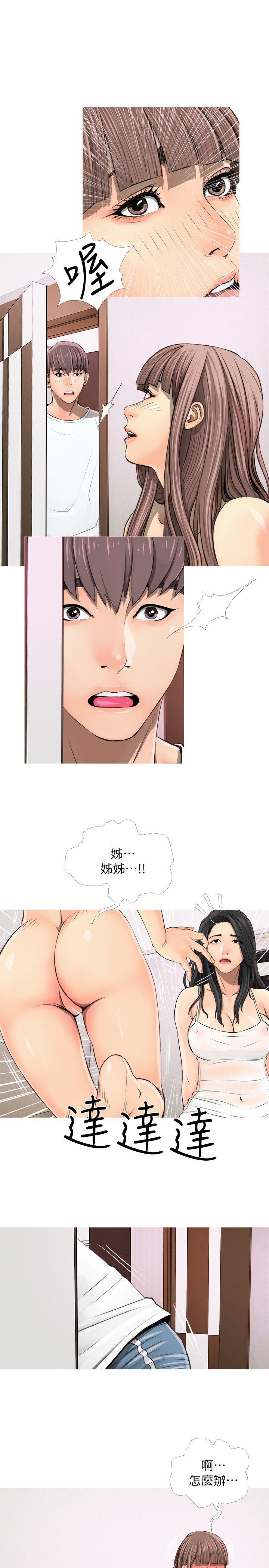 阿姨的秘密情事 第4話 第13页
