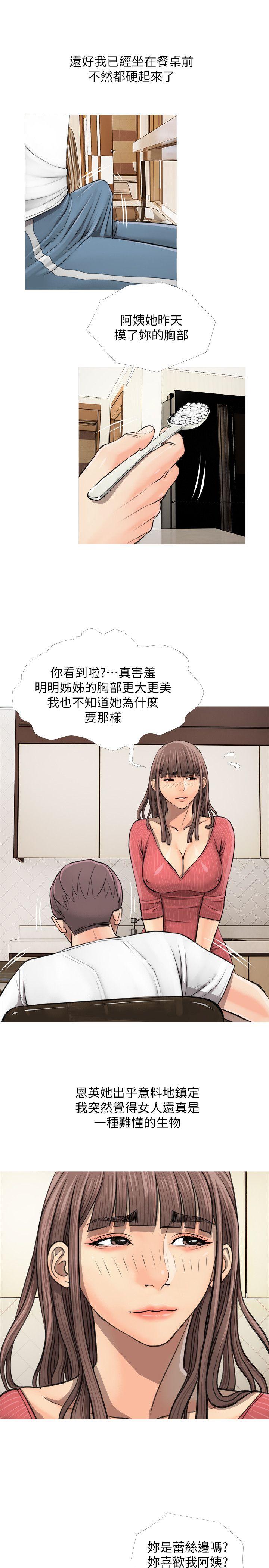 阿姨的秘密情事 第4話 第29页