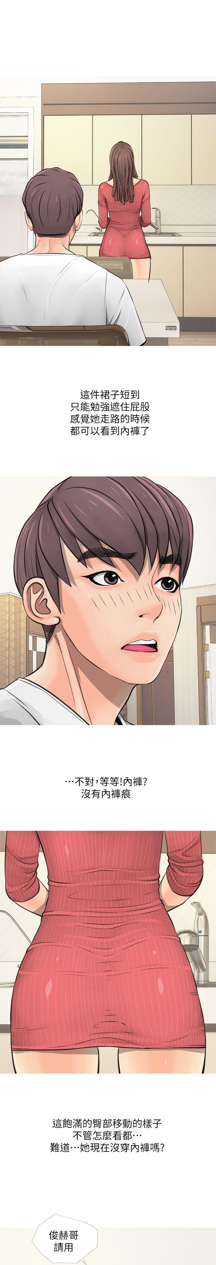 阿姨的秘密情事 第4話 第27页