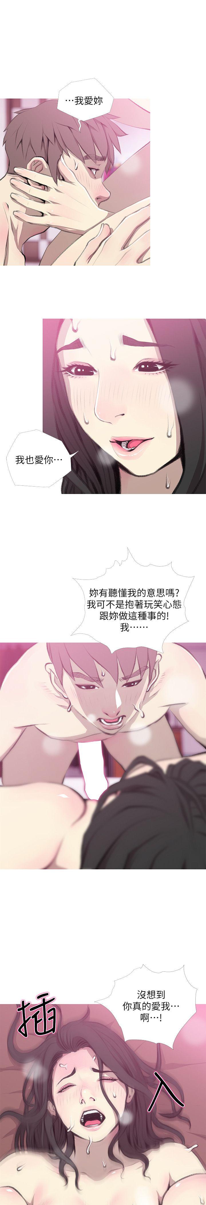 阿姨的秘密情事 第40話-夢寐以求的一刻 第17页