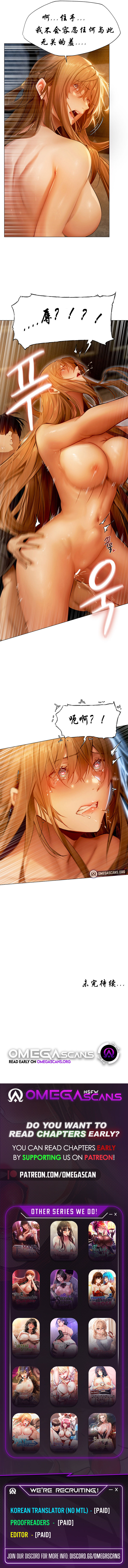 Milf Hunting in Another World-异界猎妻人 第7章 第2页