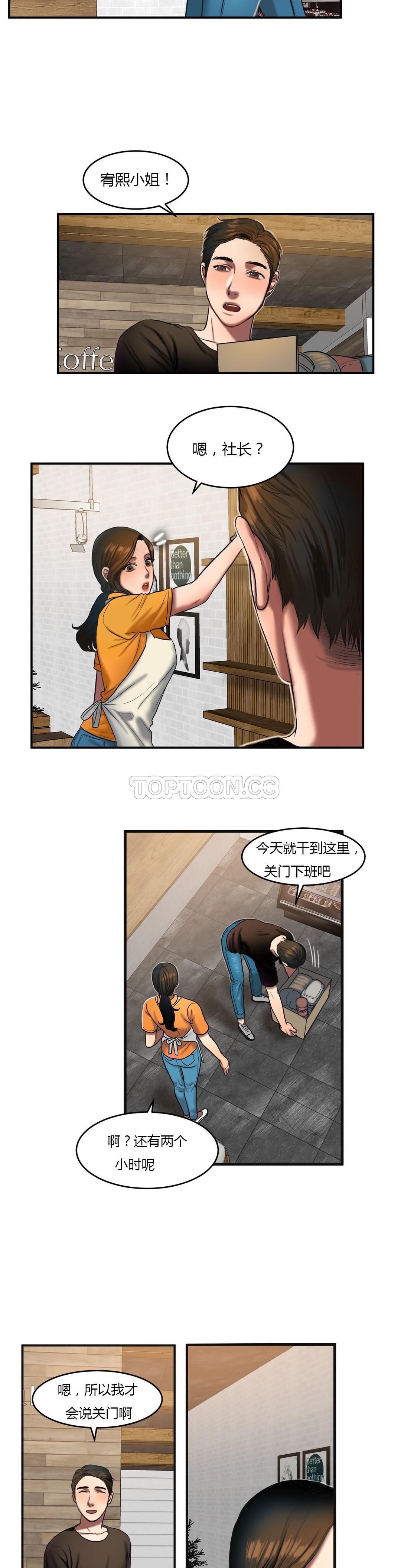 夫人的禮物 第46章 第5页