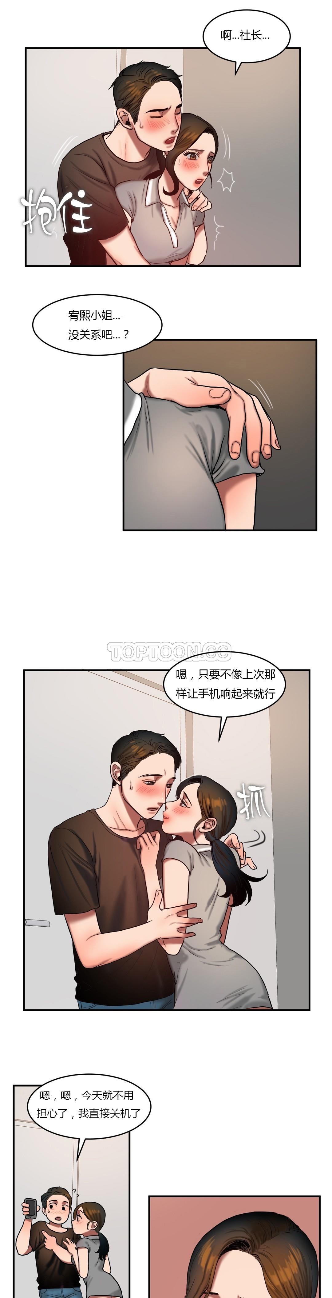 夫人的禮物 第46章 第11页
